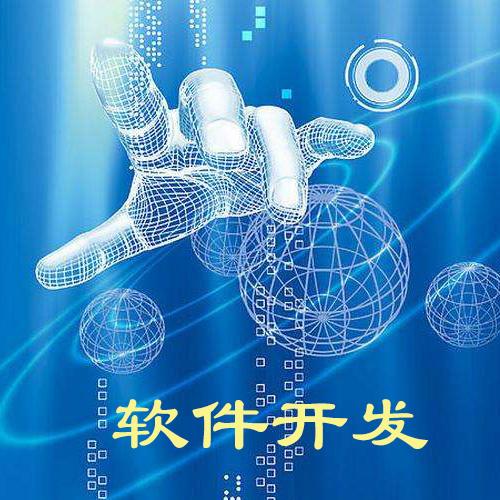 軟件開發難嗎？