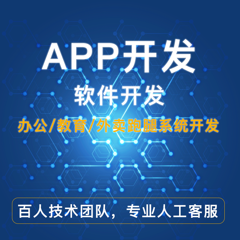 怎樣選擇軟件開發公司？